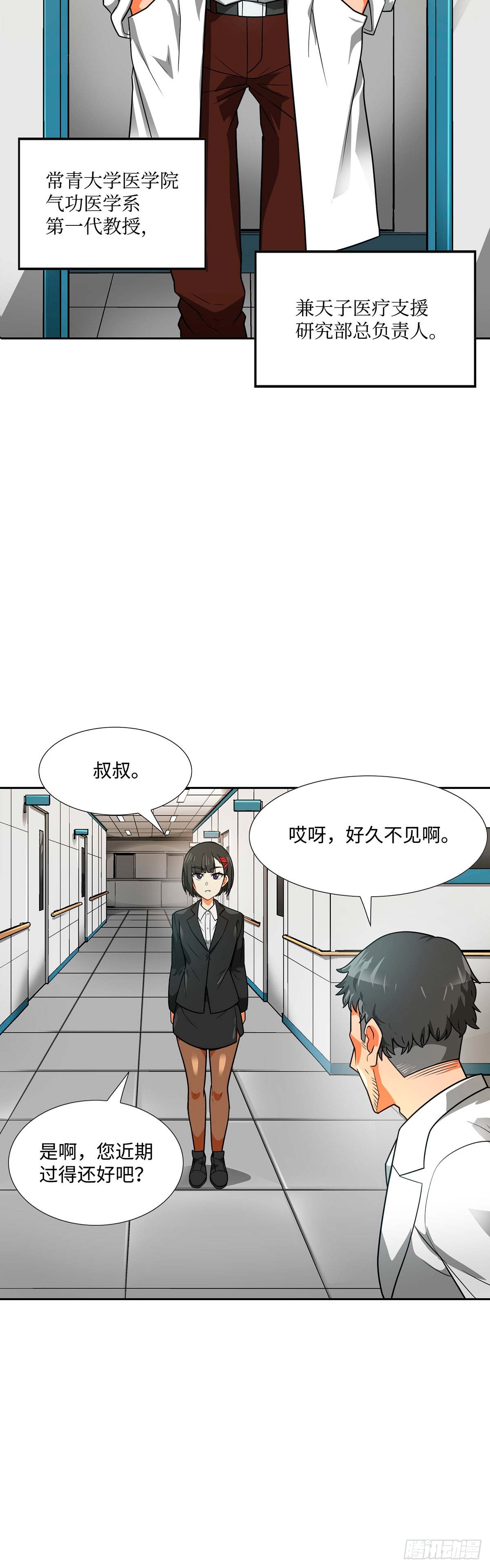 第50话(1/2)-第51话