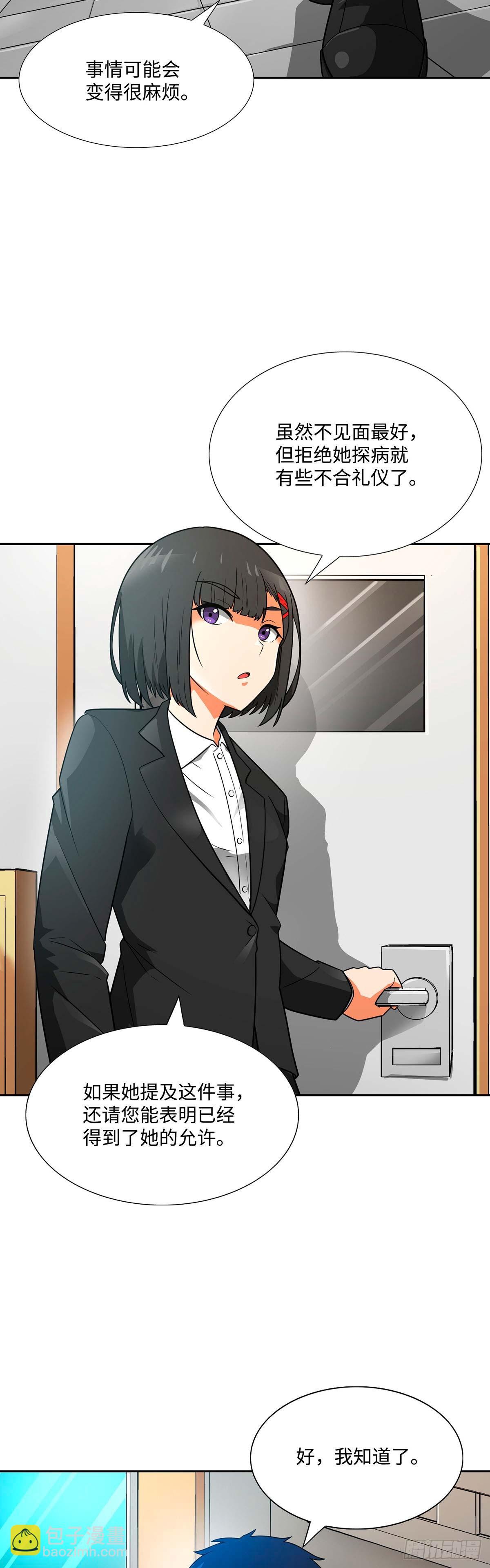 第50话(1/2)-第51话