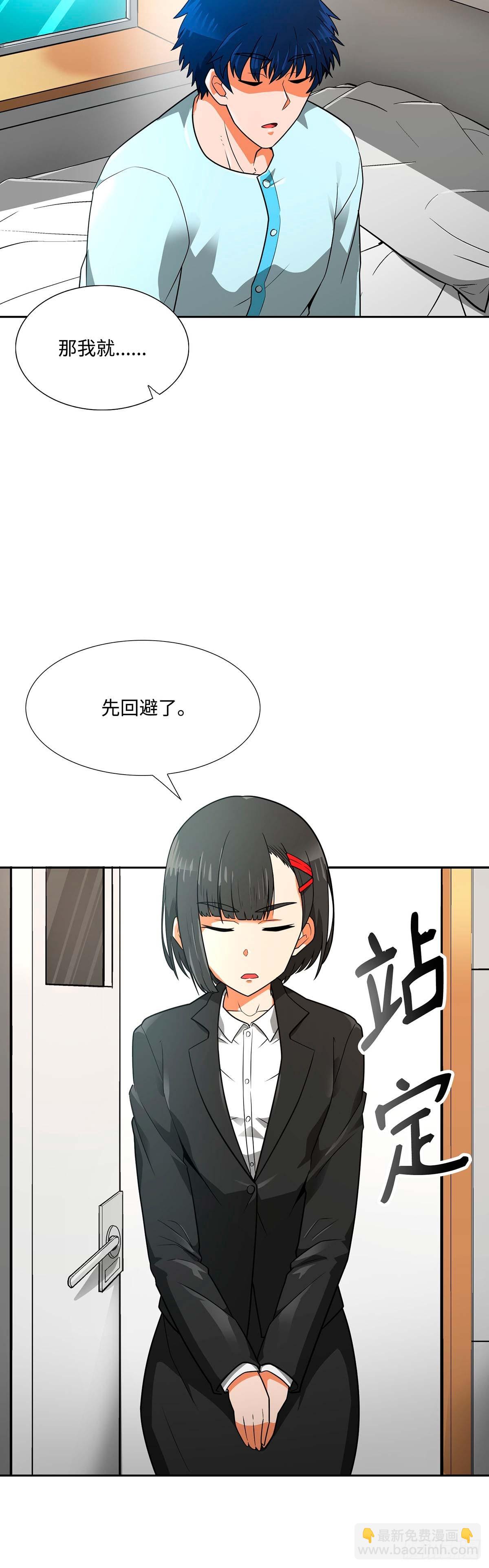 第50话(1/2)-第51话