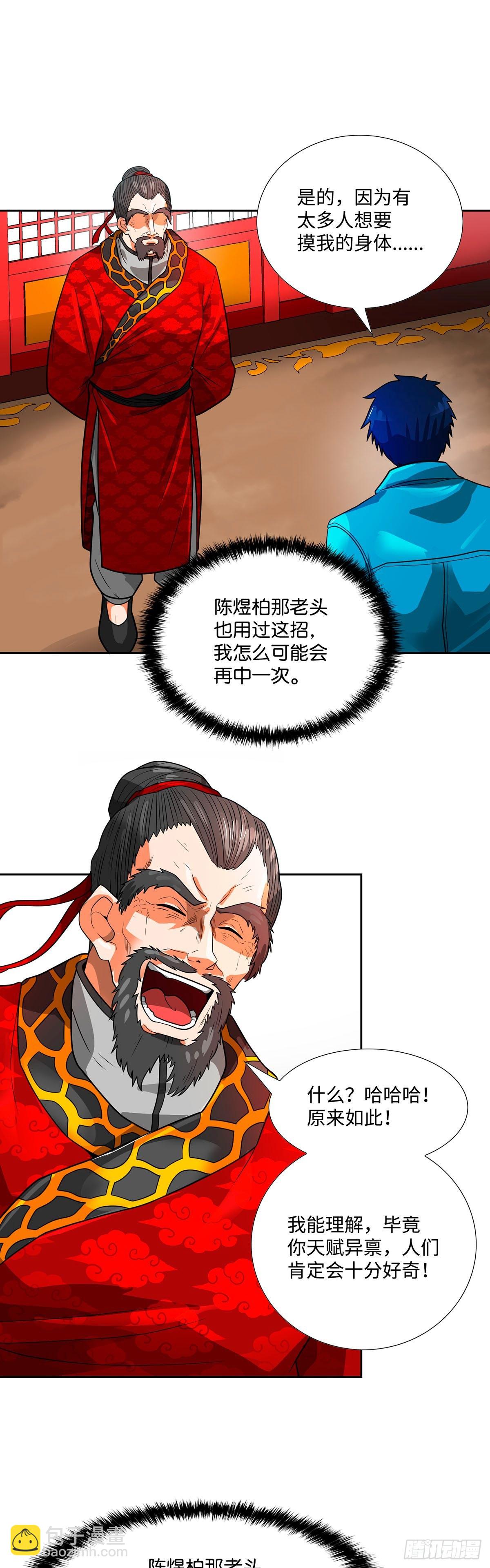 第52话-第53话