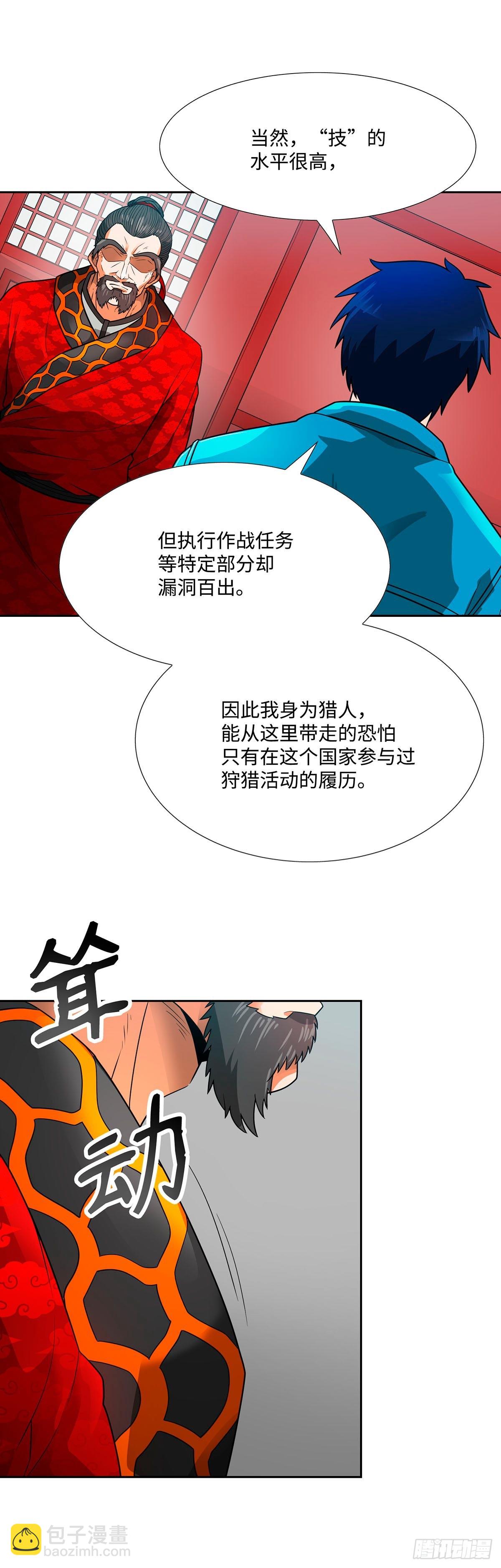 第52话-第53话