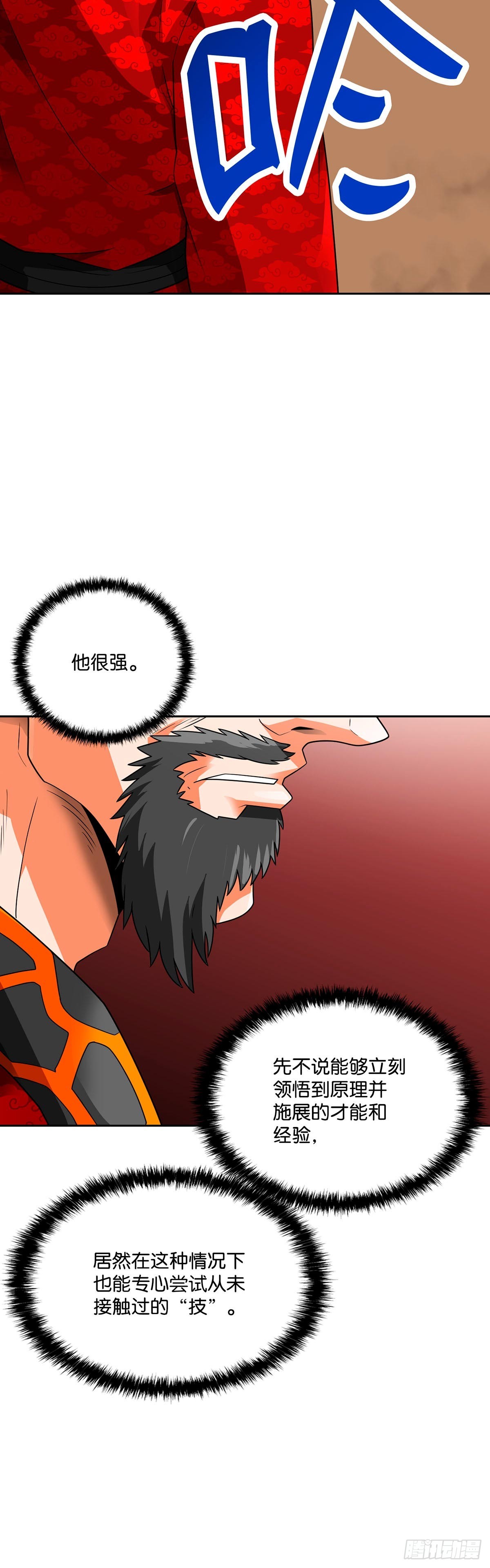 第54话-第55话