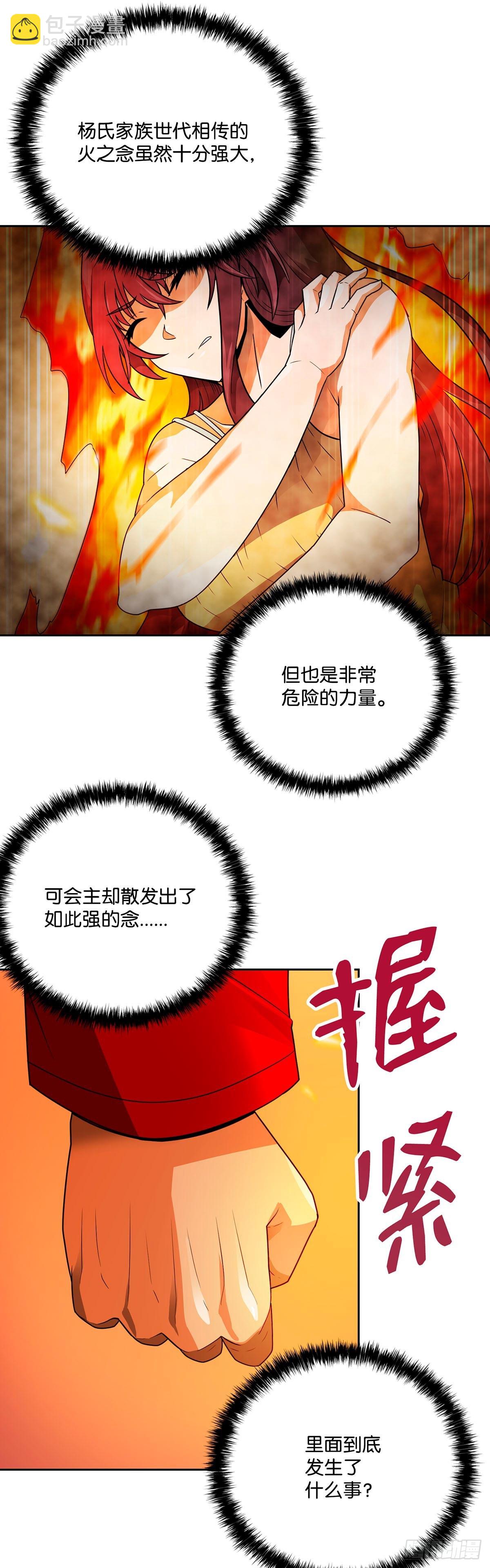 第54话-第55话