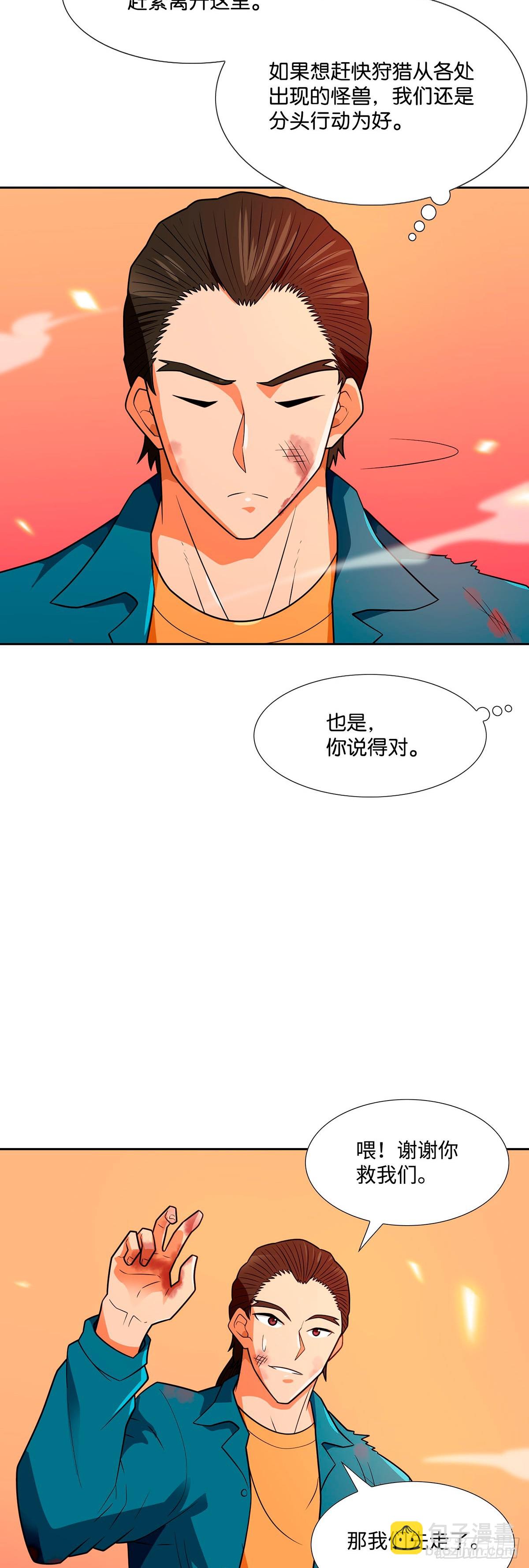 第56话-第57话