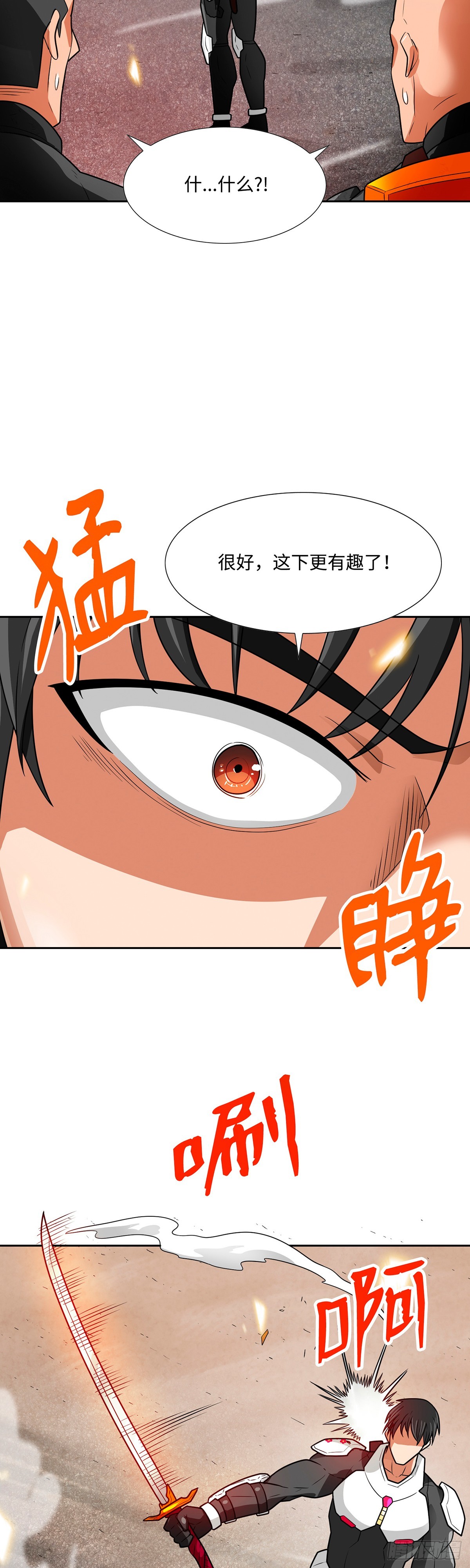 第58话(1/2)-第59话