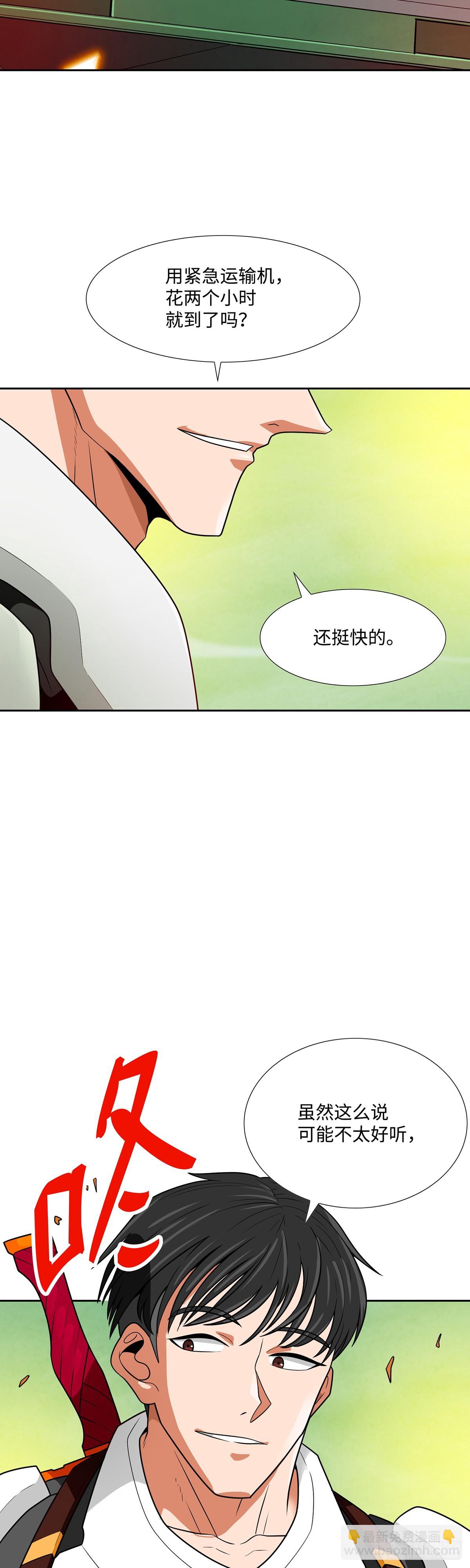 第58话(1/2)-第59话
