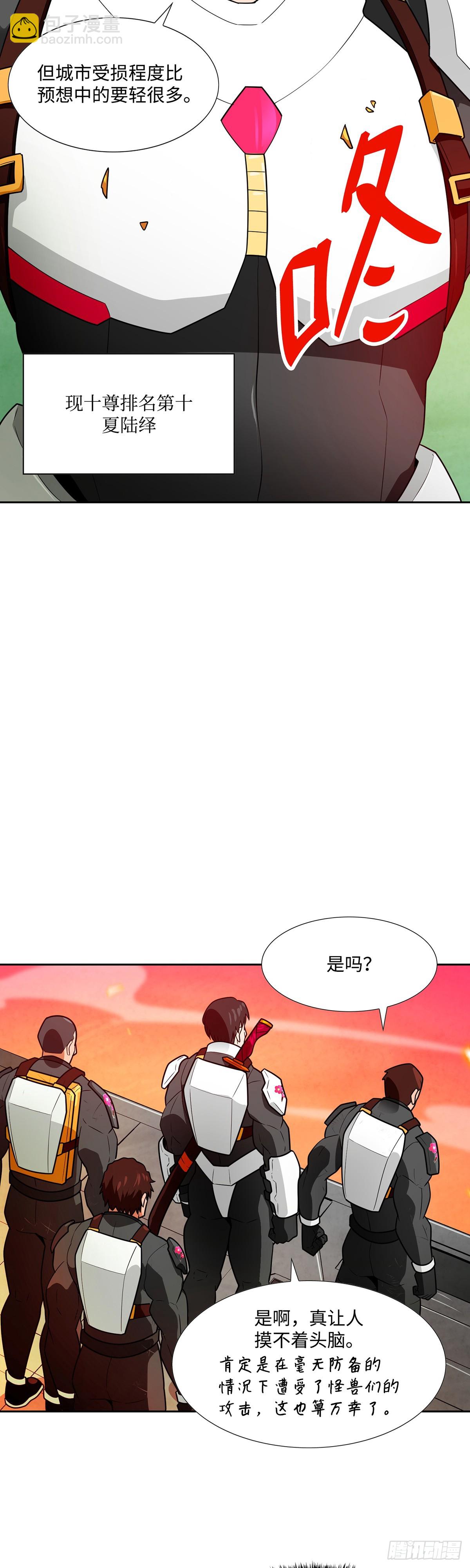 第58话(1/2)-第59话