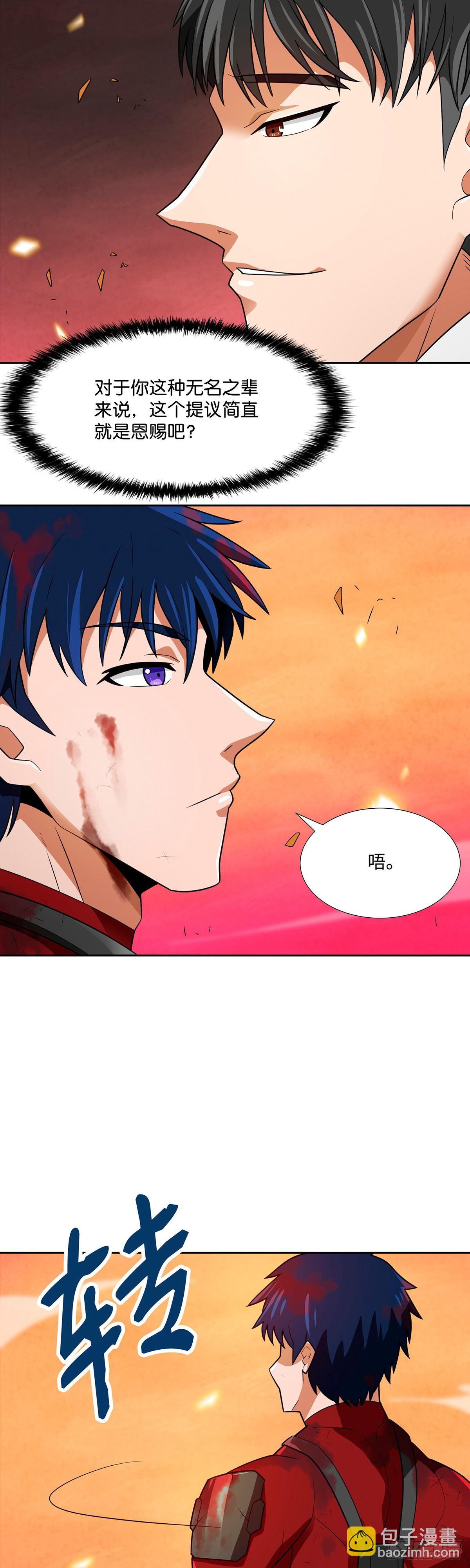 第58话(1/2)-第59话