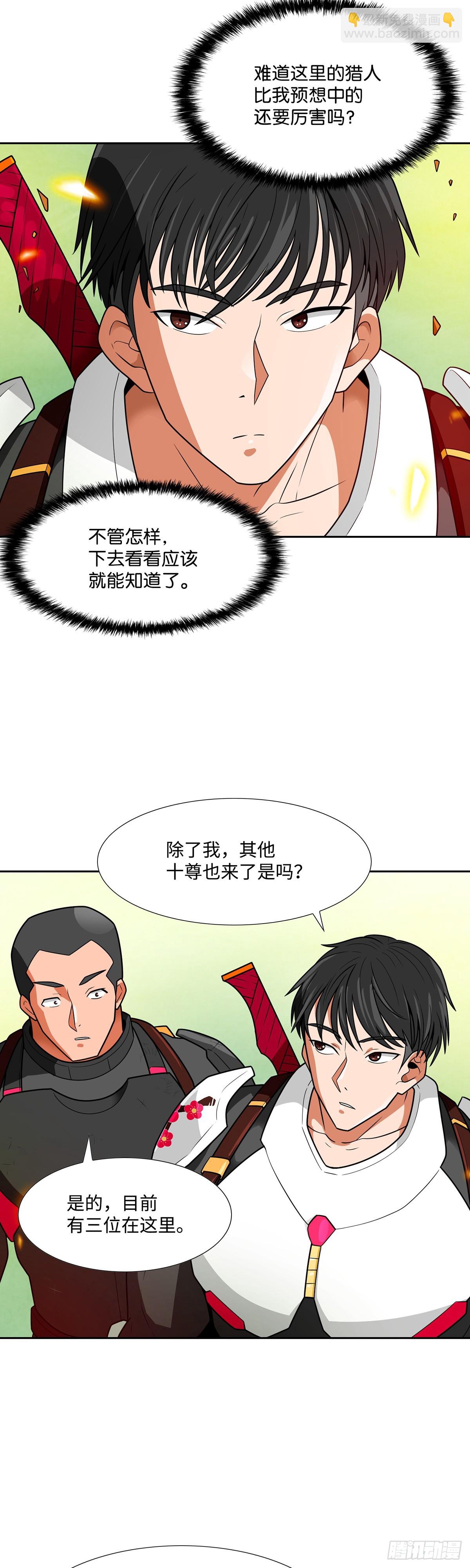 第58话(1/2)-第59话