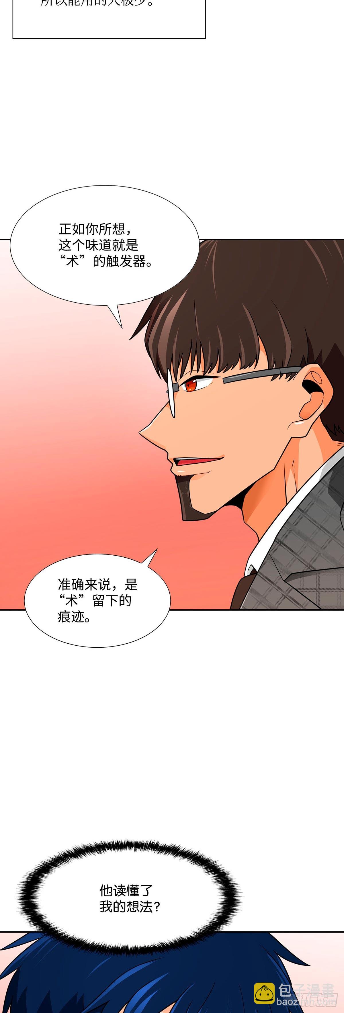 第60话-第61话