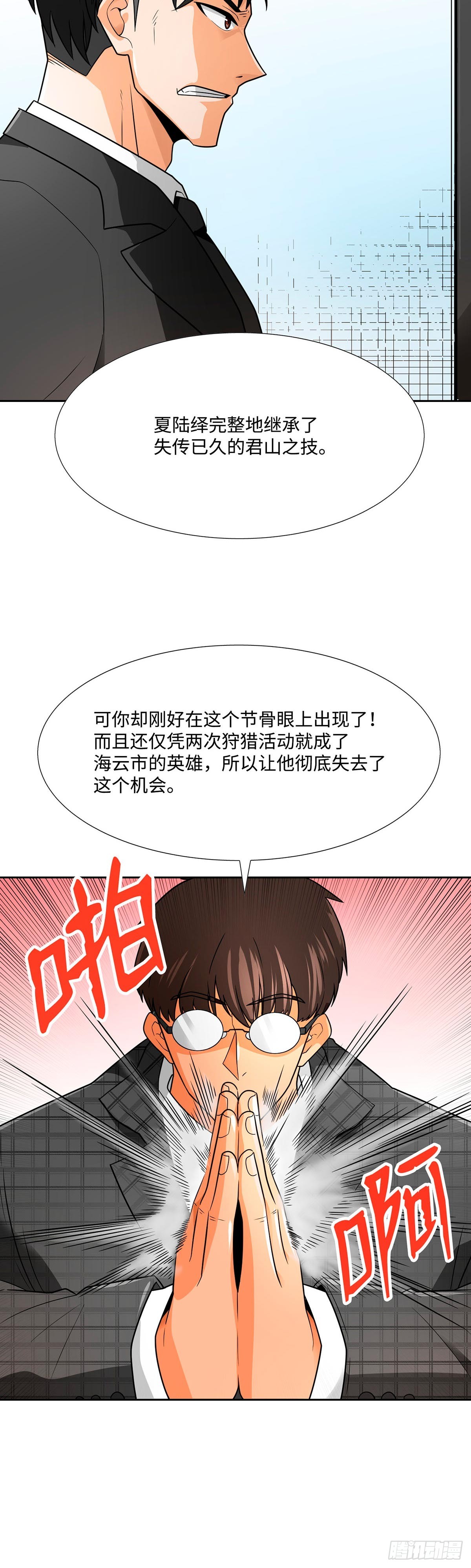 第60话-第61话