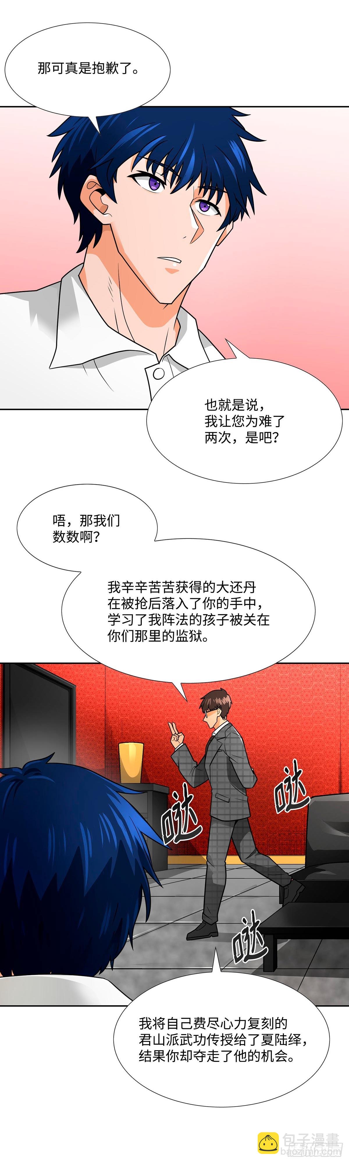 第60话-第61话