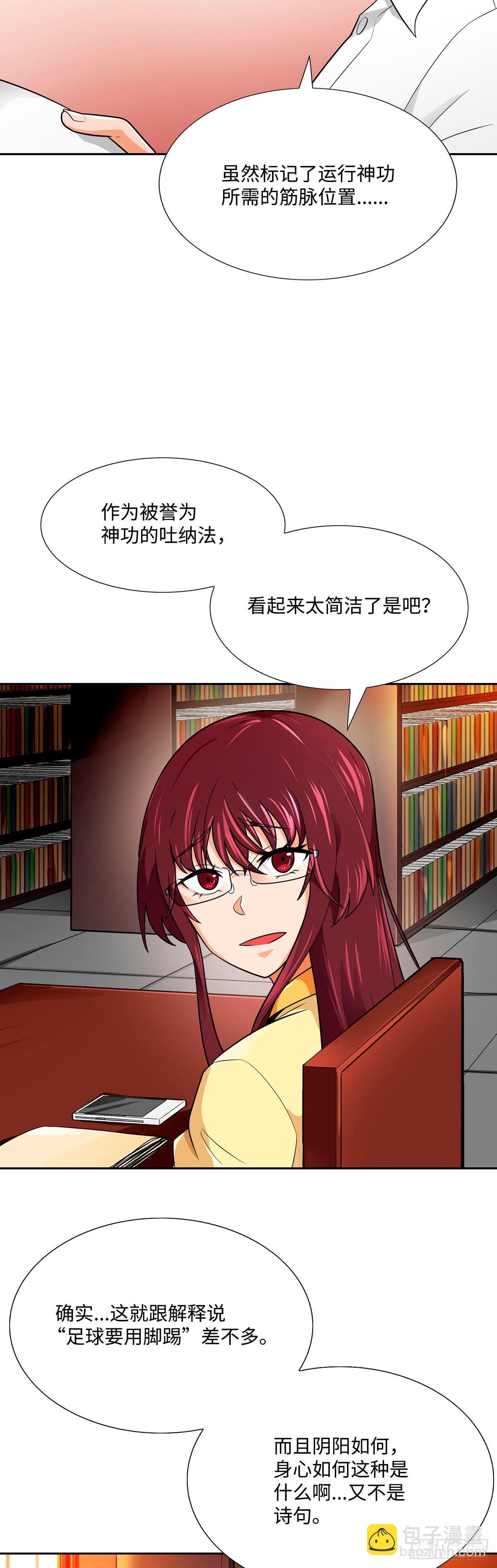 第64话(1/2)-第65话