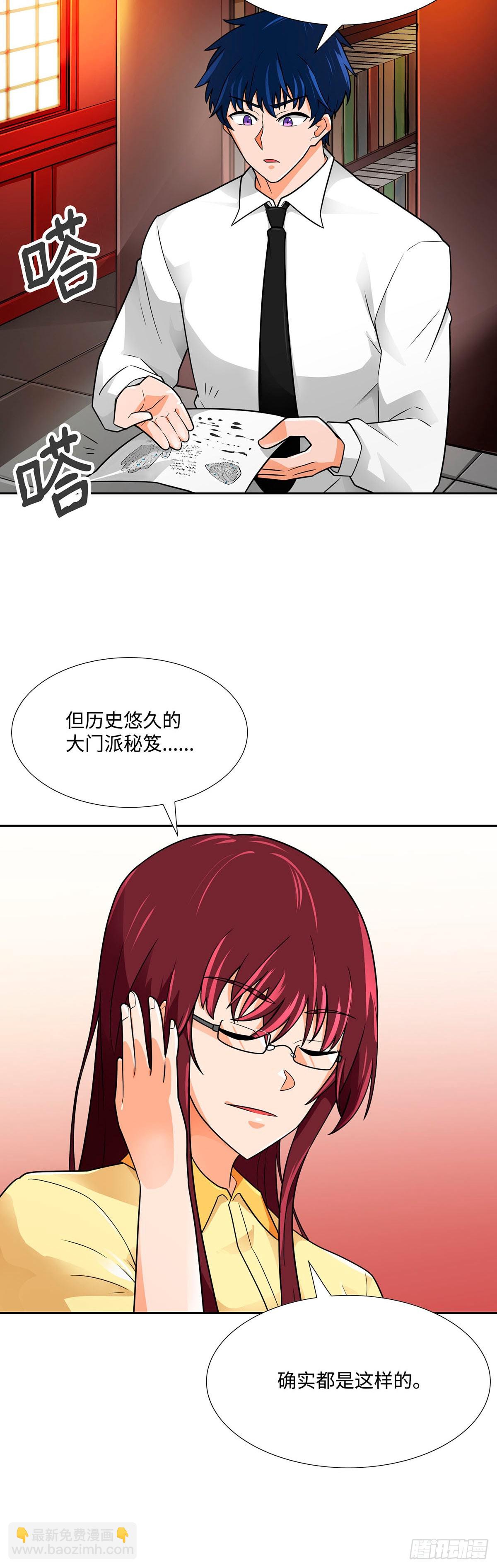 第64话(1/2)-第65话