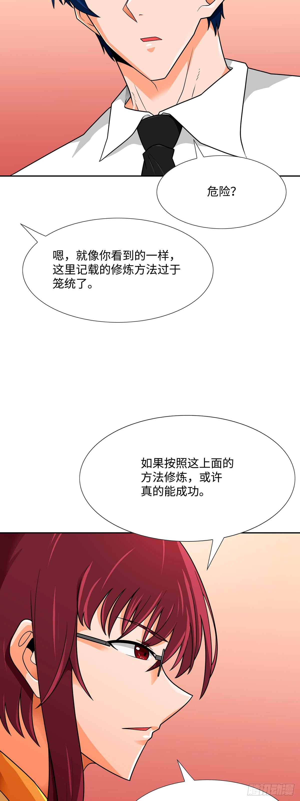 第64话(1/2)-第65话