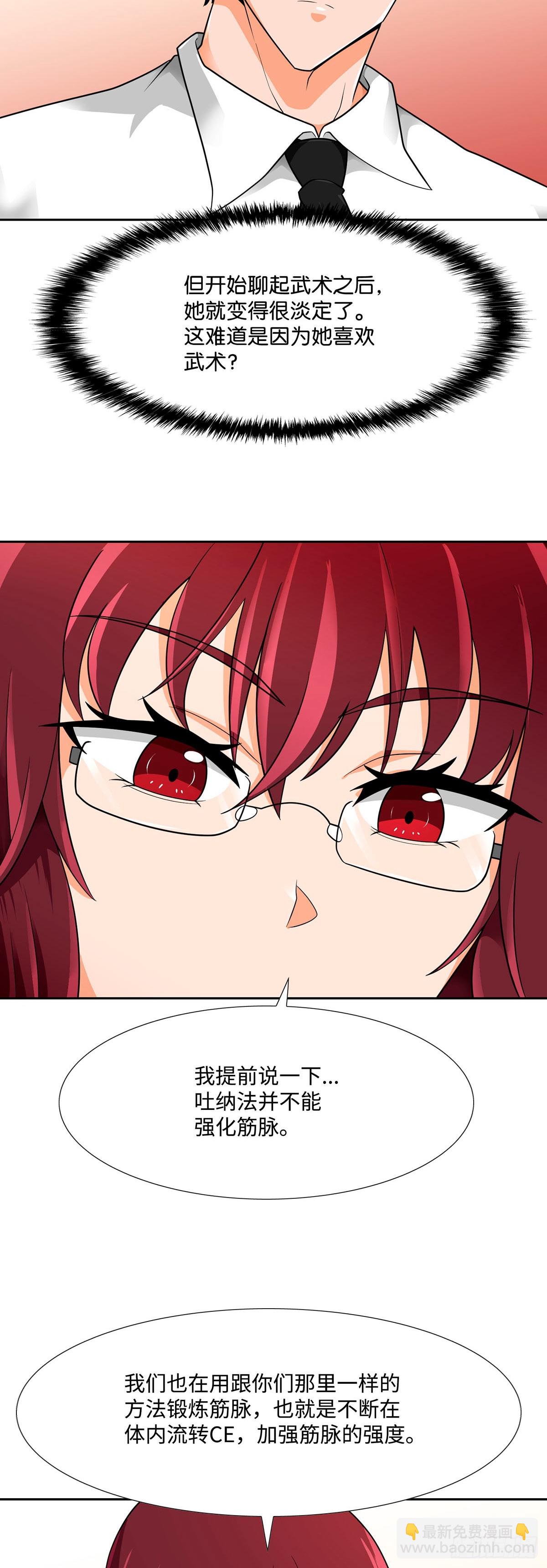 第64话(1/2)-第65话