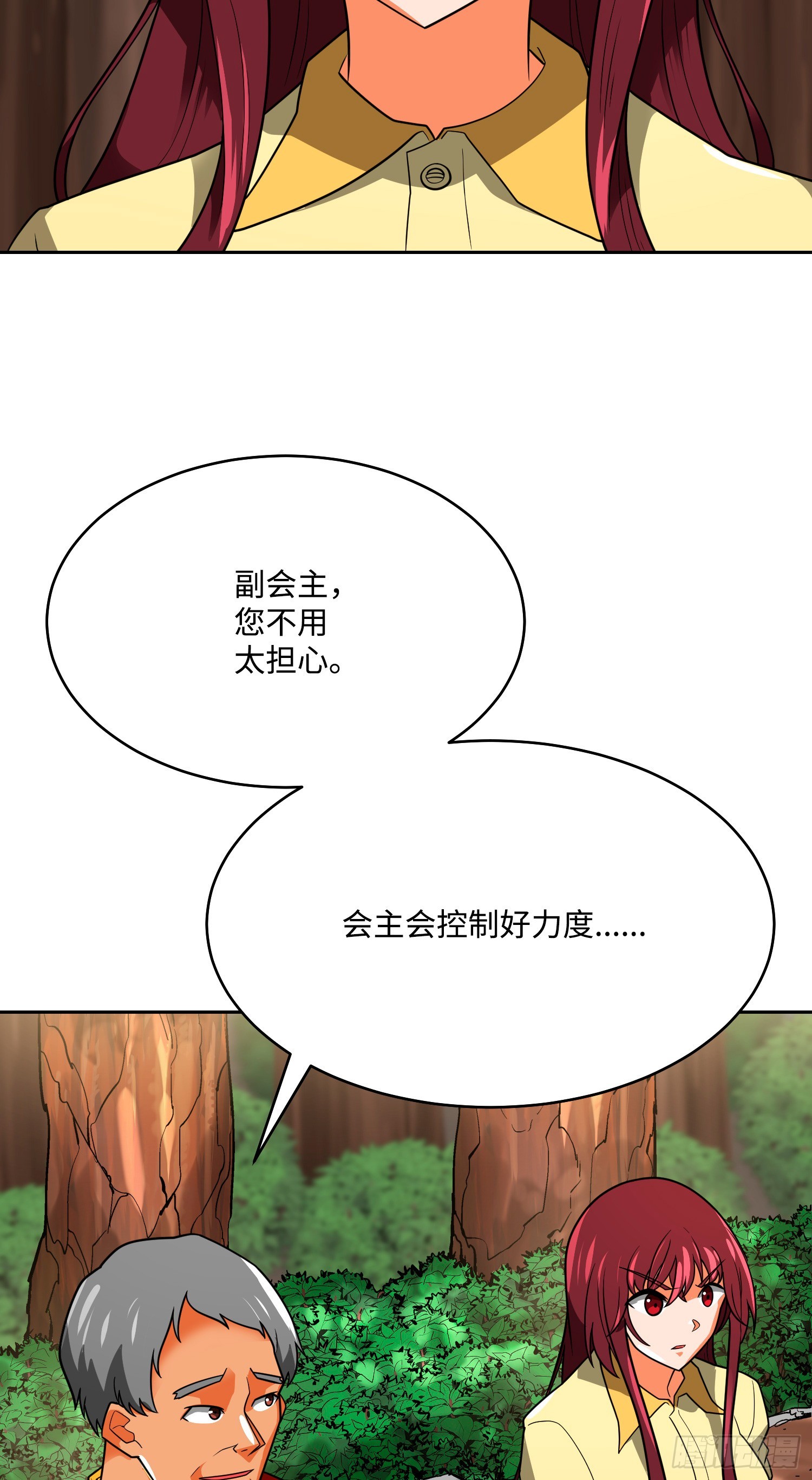 第66话(1/3)-第67话