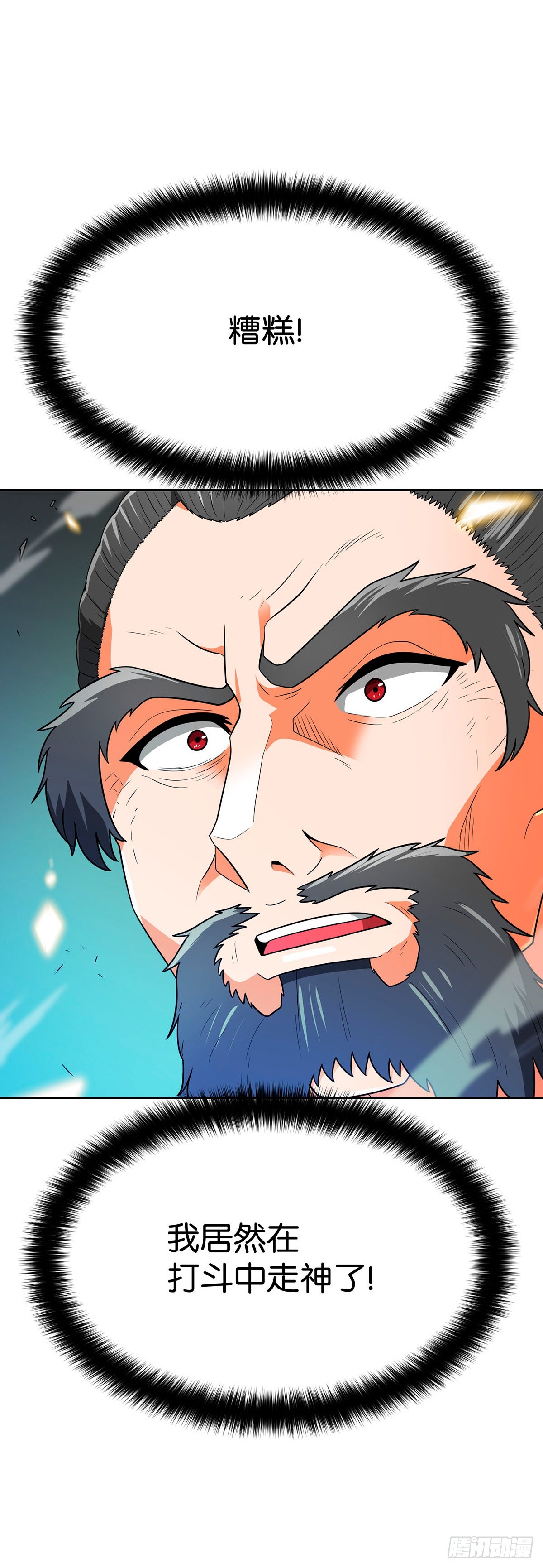 第68话(1/2)-第69话