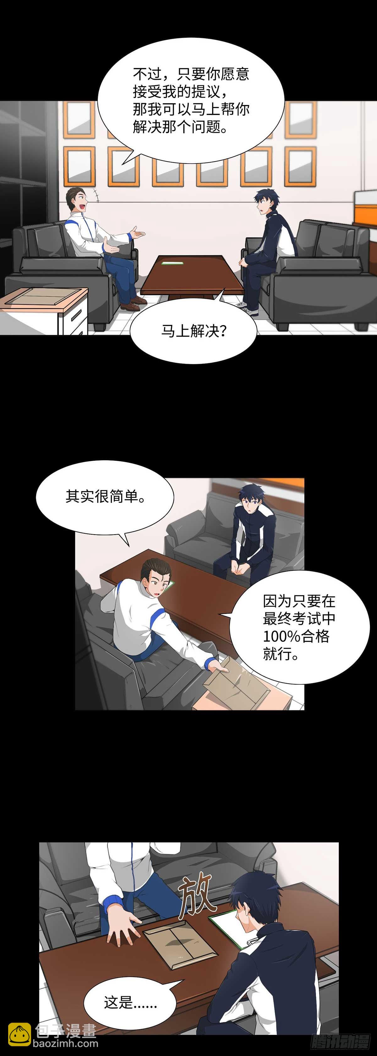 第6话-第7话