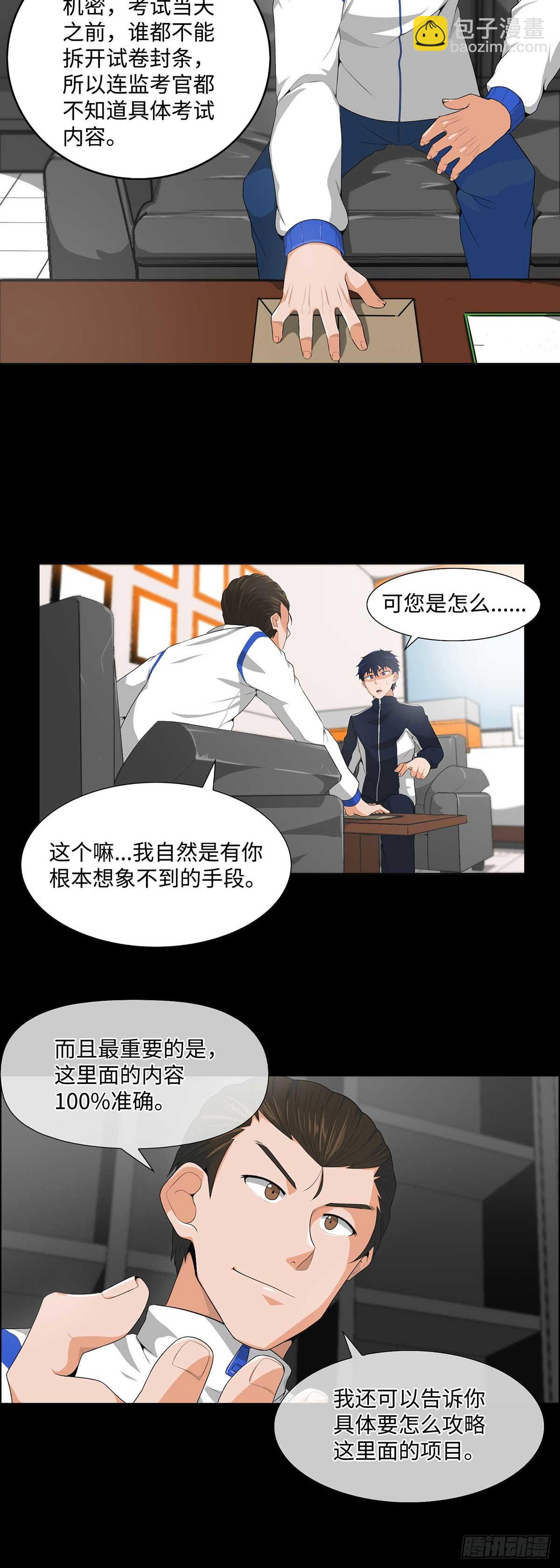 第6话-第7话