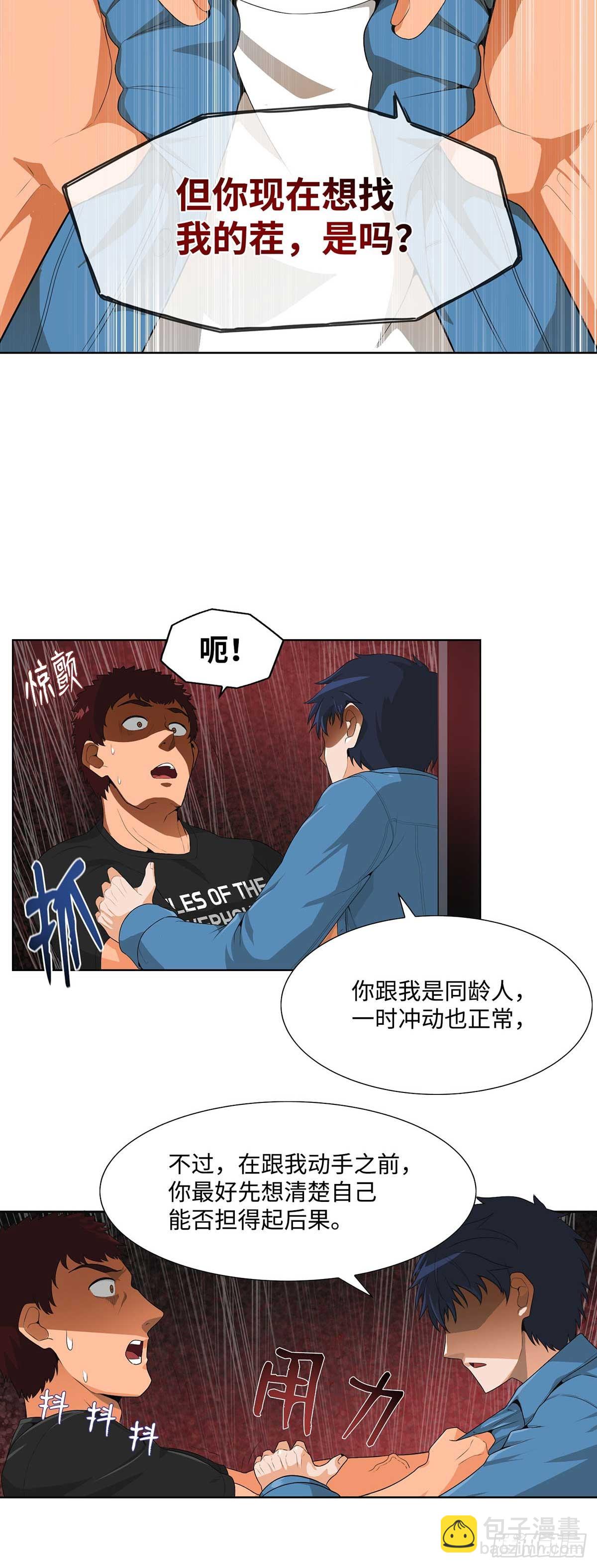 第6话-第7话