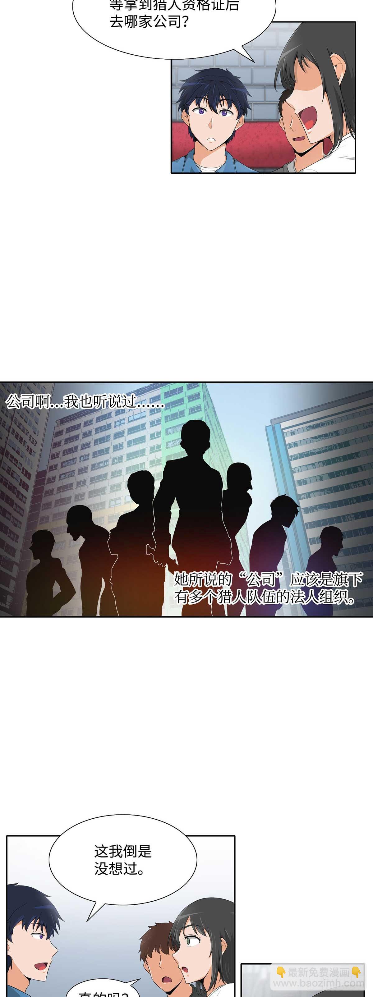 第6话-第7话