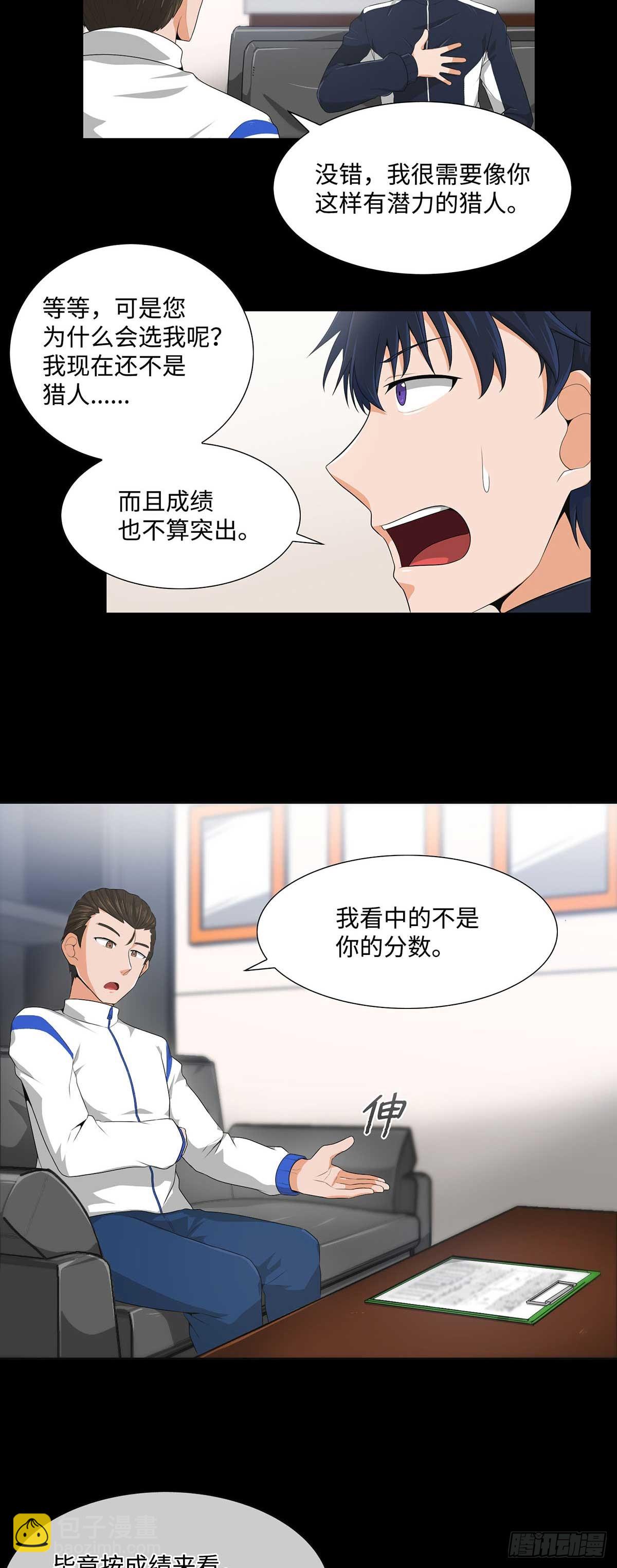 第6话-第7话