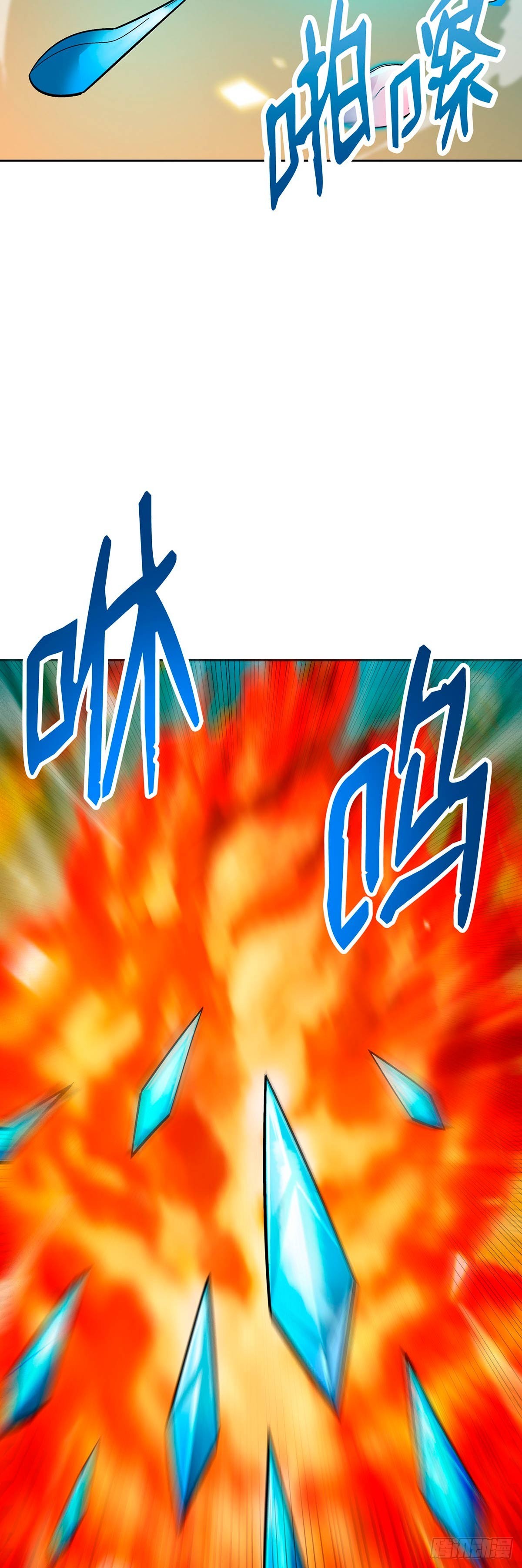 第70话(1/2)-第71话