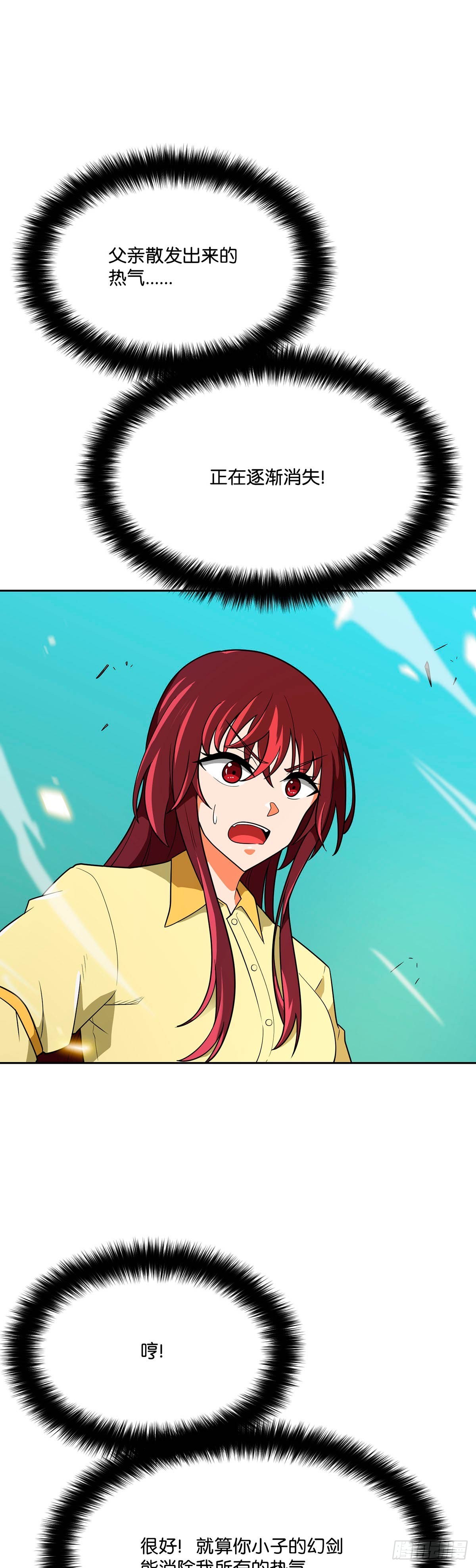 第70话(1/2)-第71话