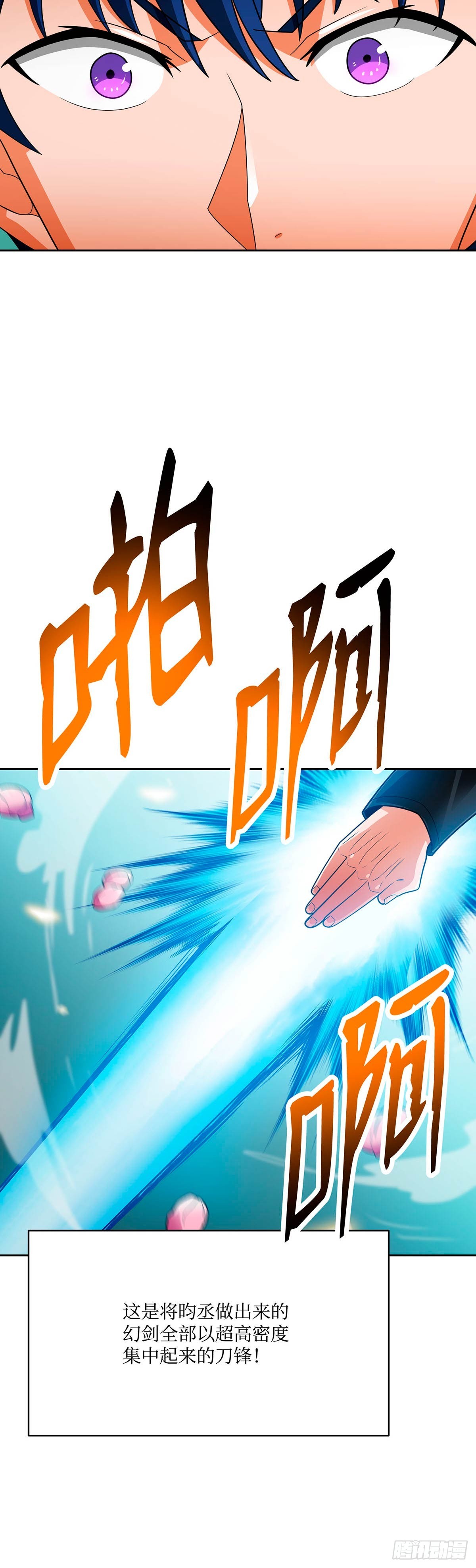 第70话(1/2)-第71话