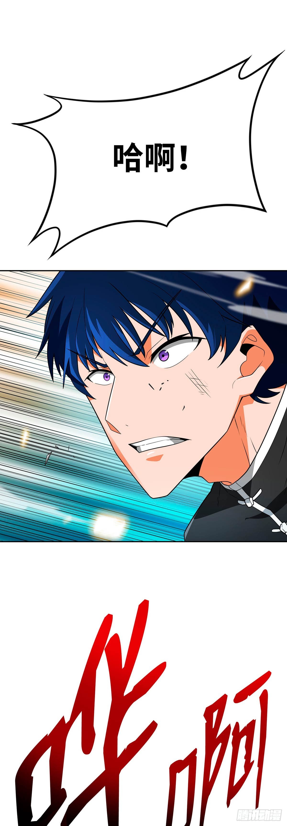 第70话(1/2)-第71话