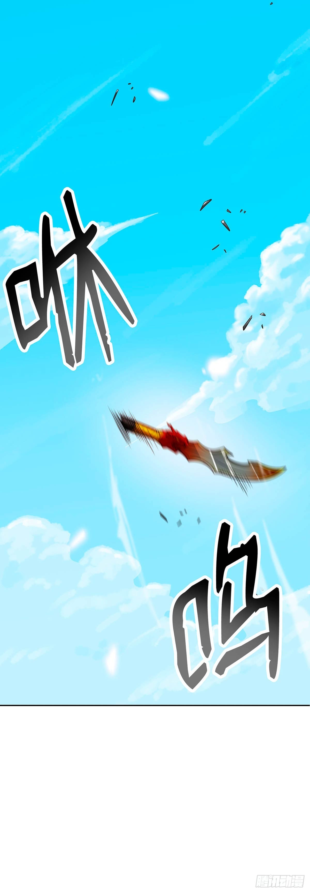 第70话(1/2)-第71话