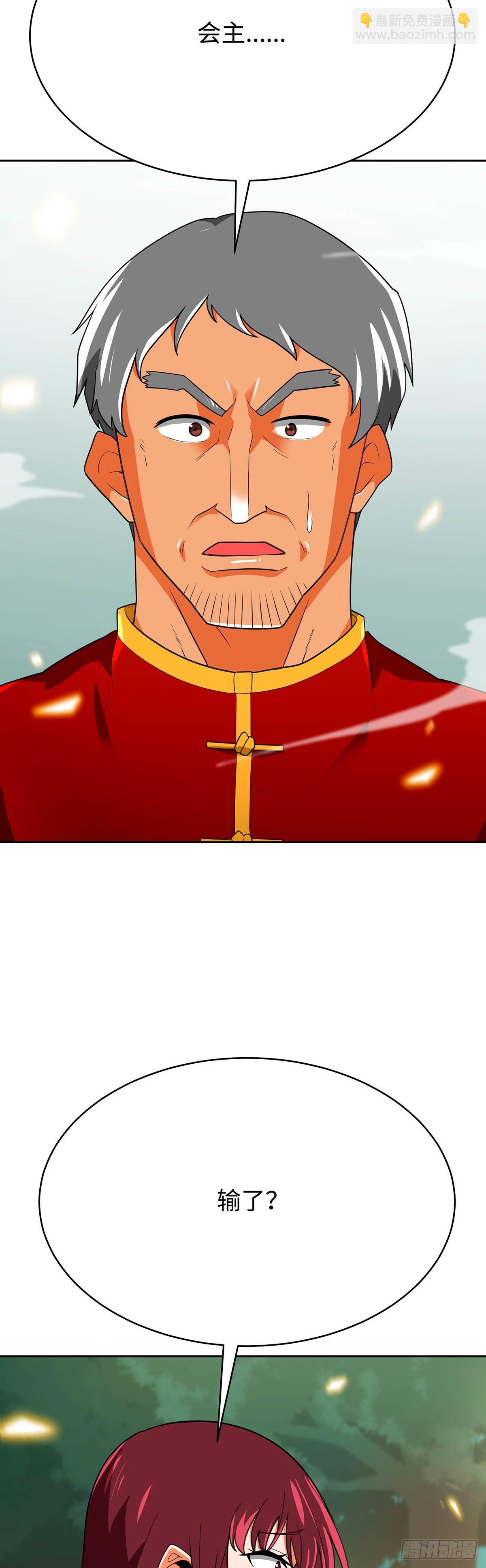 第70话(1/2)-第71话