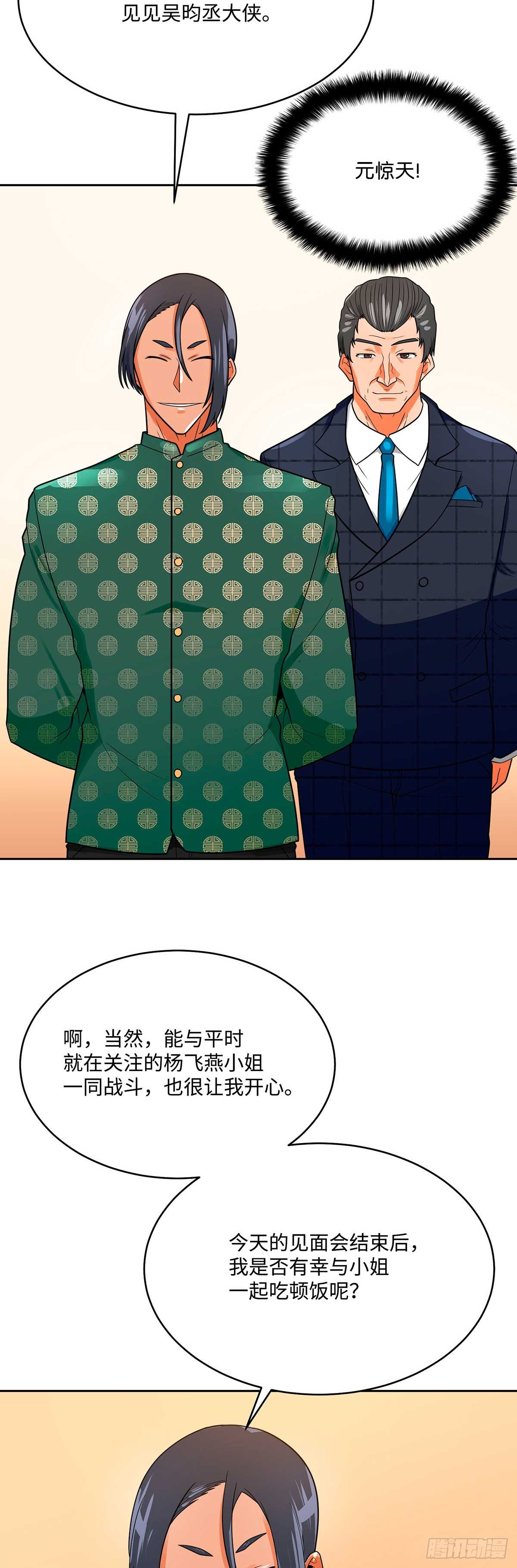 第72话(1/2)-第73话