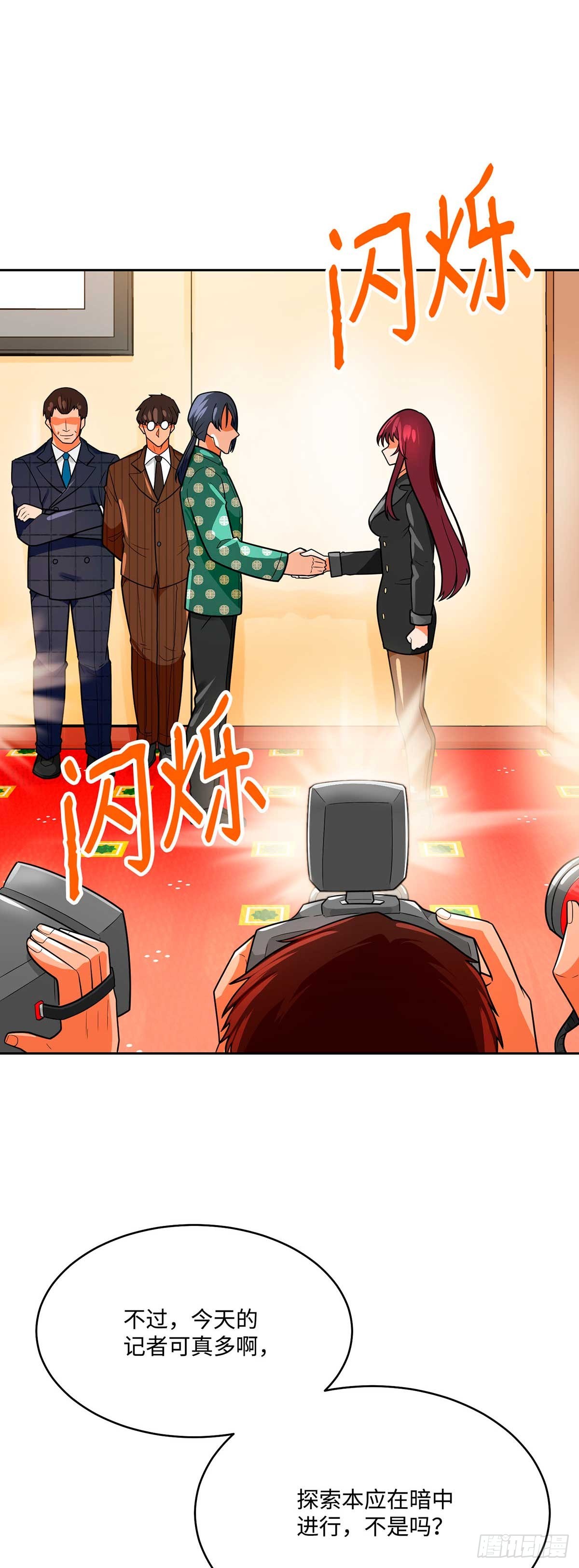 第72话(1/2)-第73话