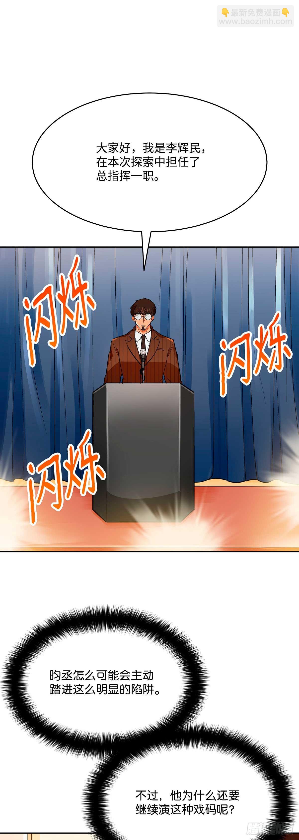 第72话(1/2)-第73话
