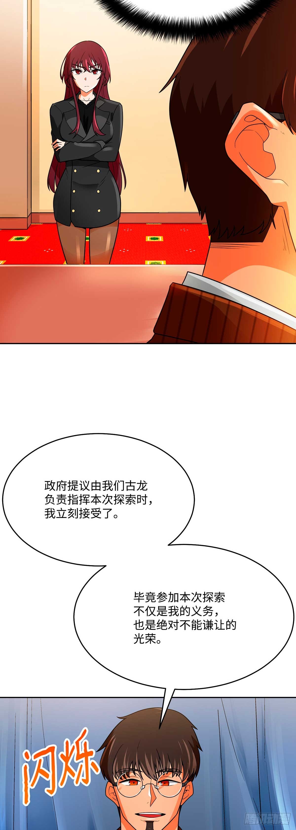 第72话(1/2)-第73话