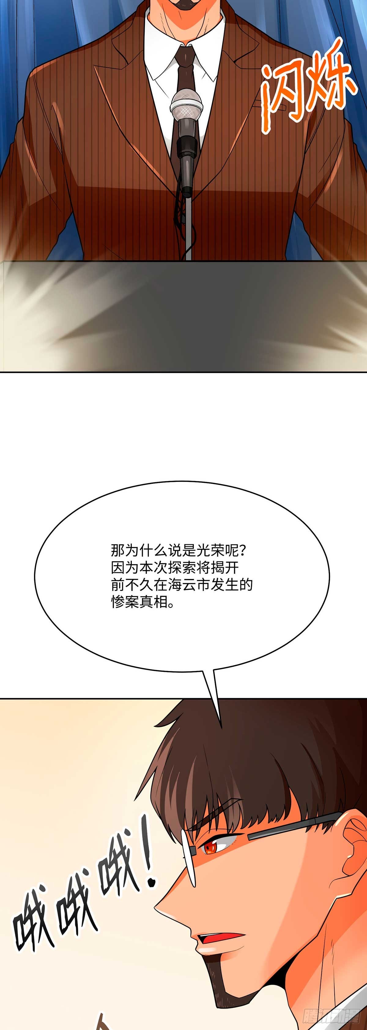 第72话(1/2)-第73话