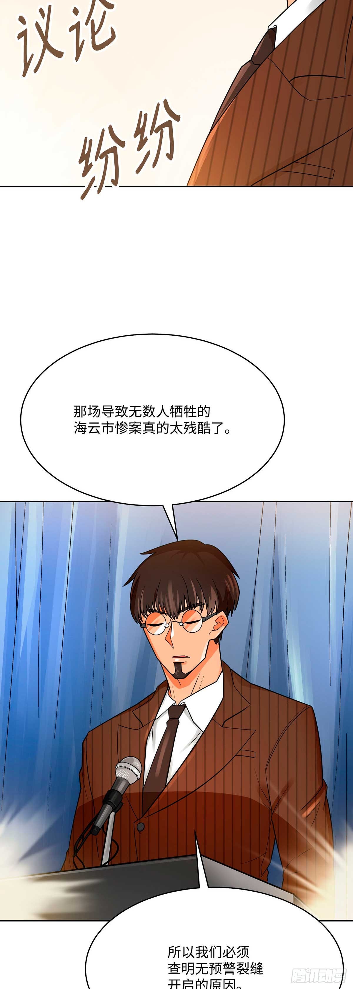 第72话(1/2)-第73话