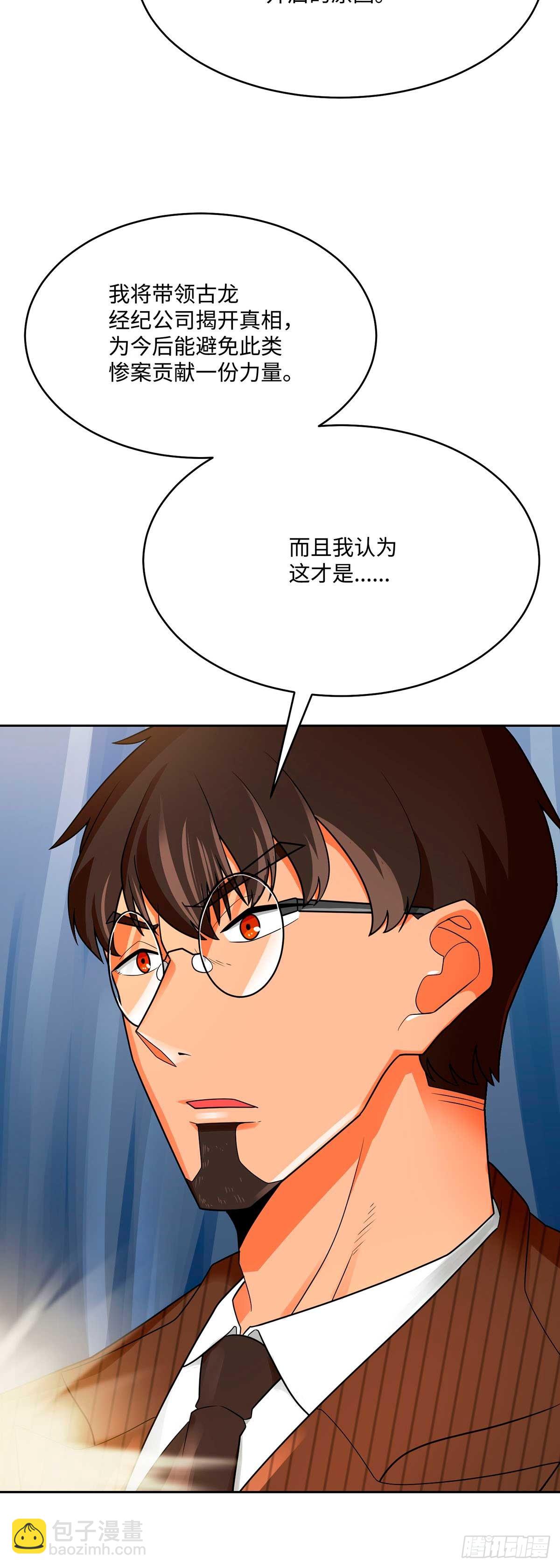 第72话(1/2)-第73话