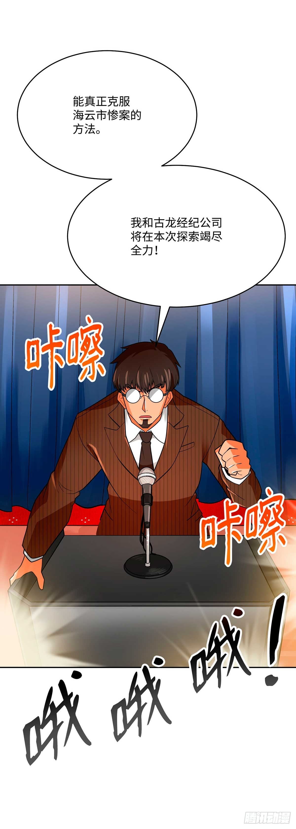 第72话(1/2)-第73话