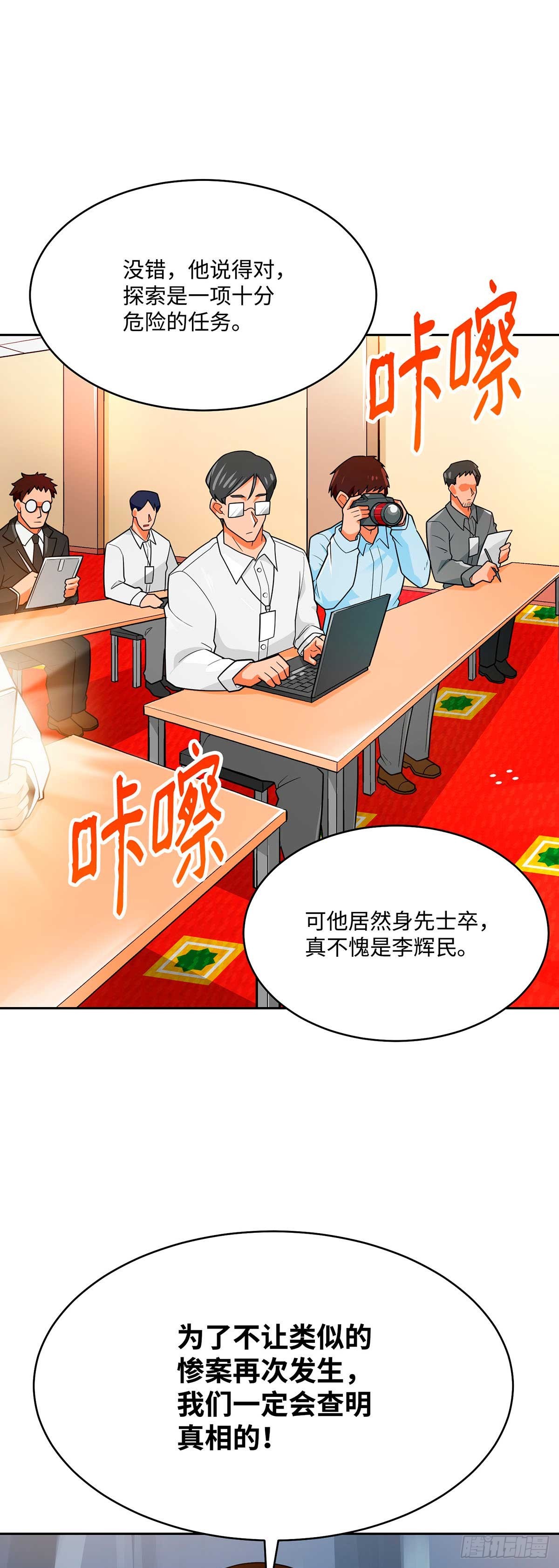 第72话(1/2)-第73话