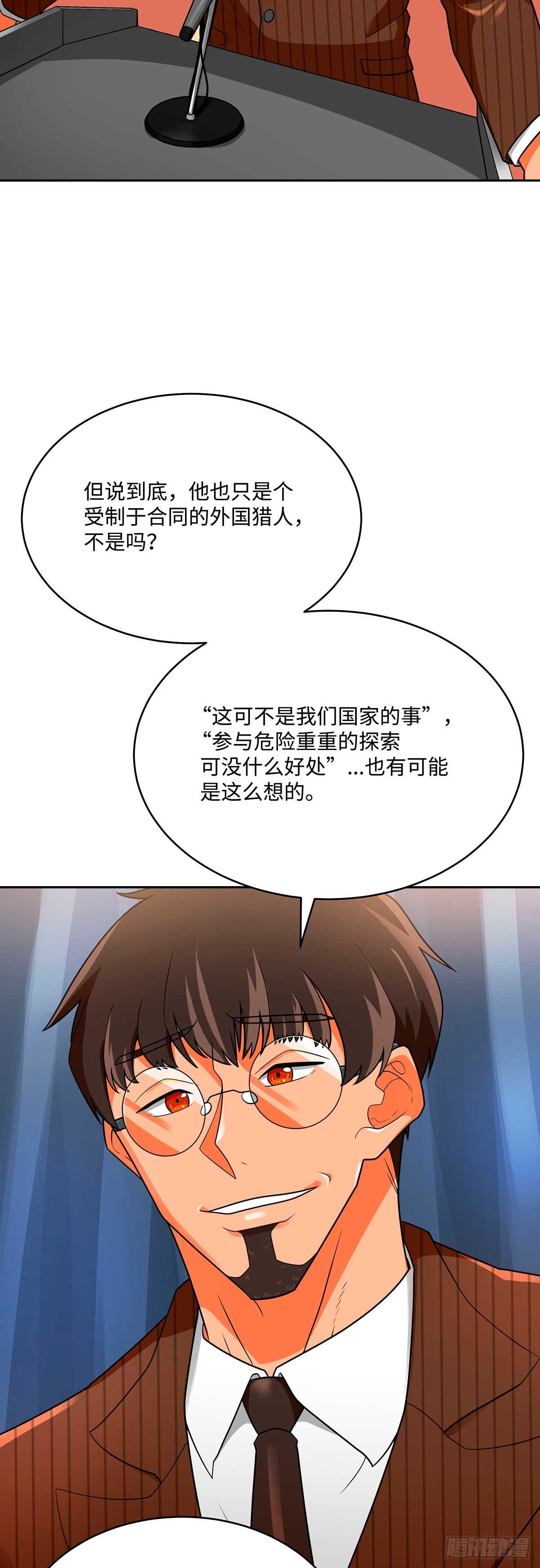 第72话(1/2)-第73话