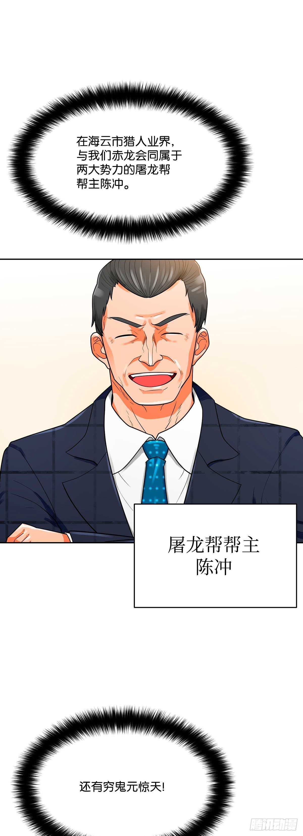 第72话(1/2)-第73话