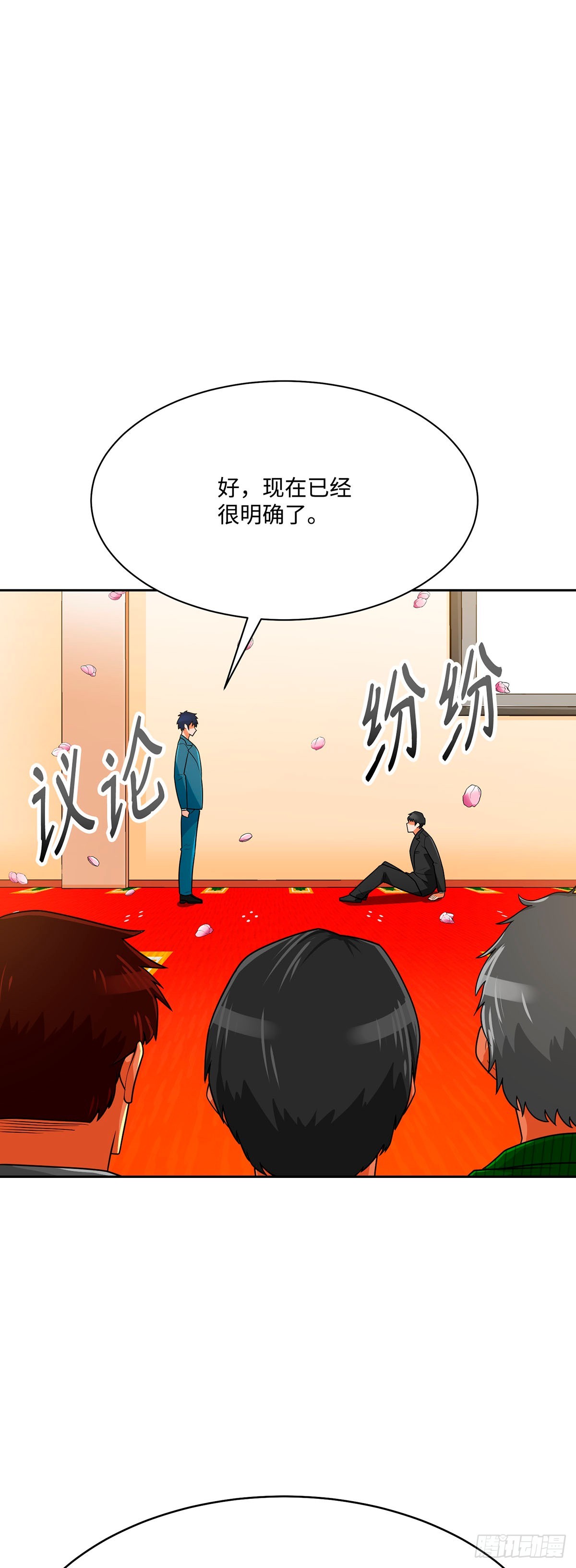 第74话(1/2)-第75话