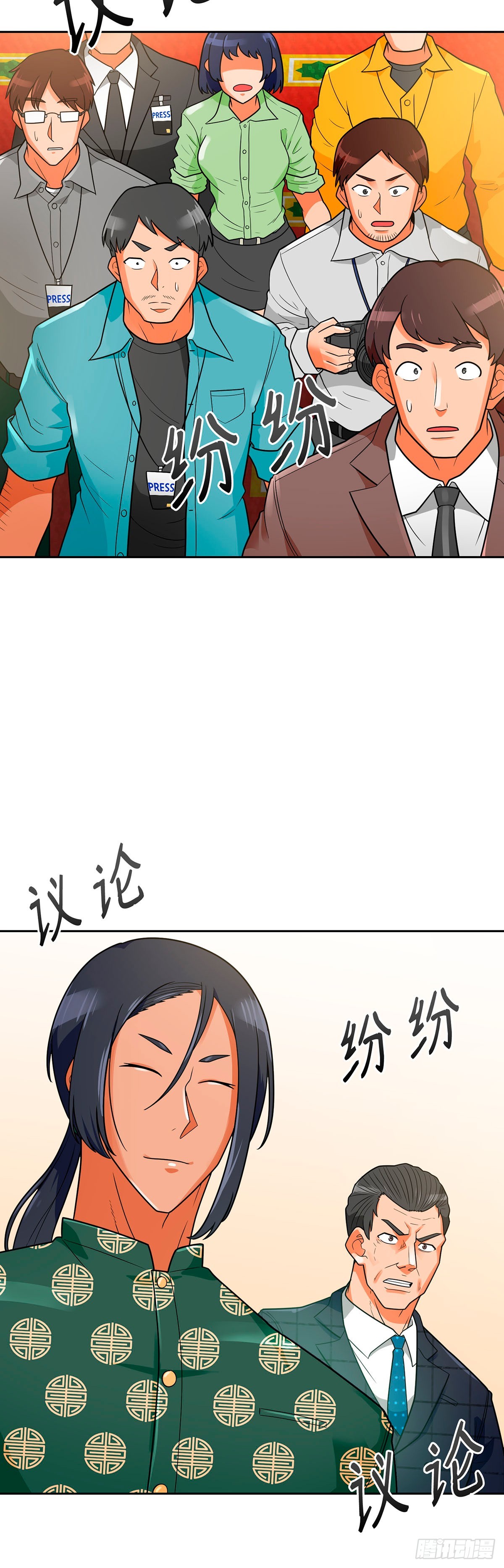 第74话(1/2)-第75话