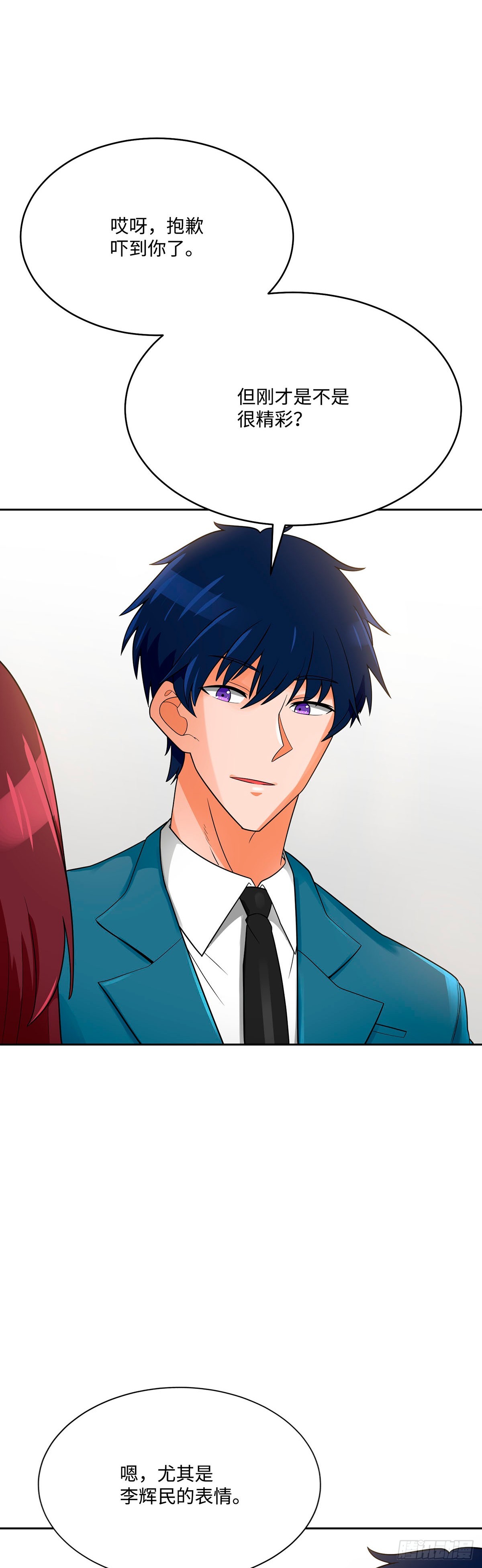 第74话(1/2)-第75话