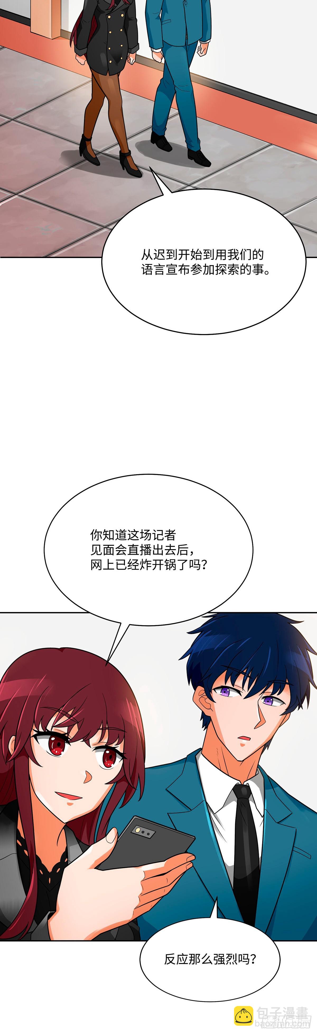第74话(1/2)-第75话