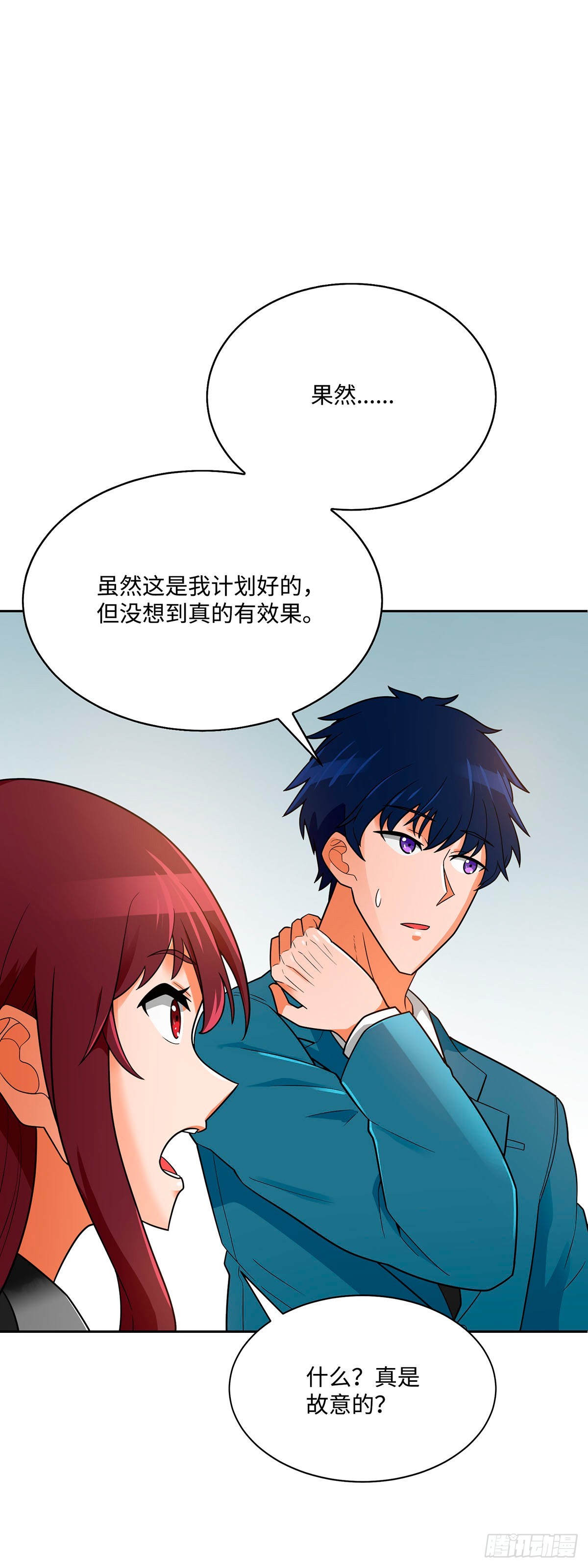 第74话(1/2)-第75话