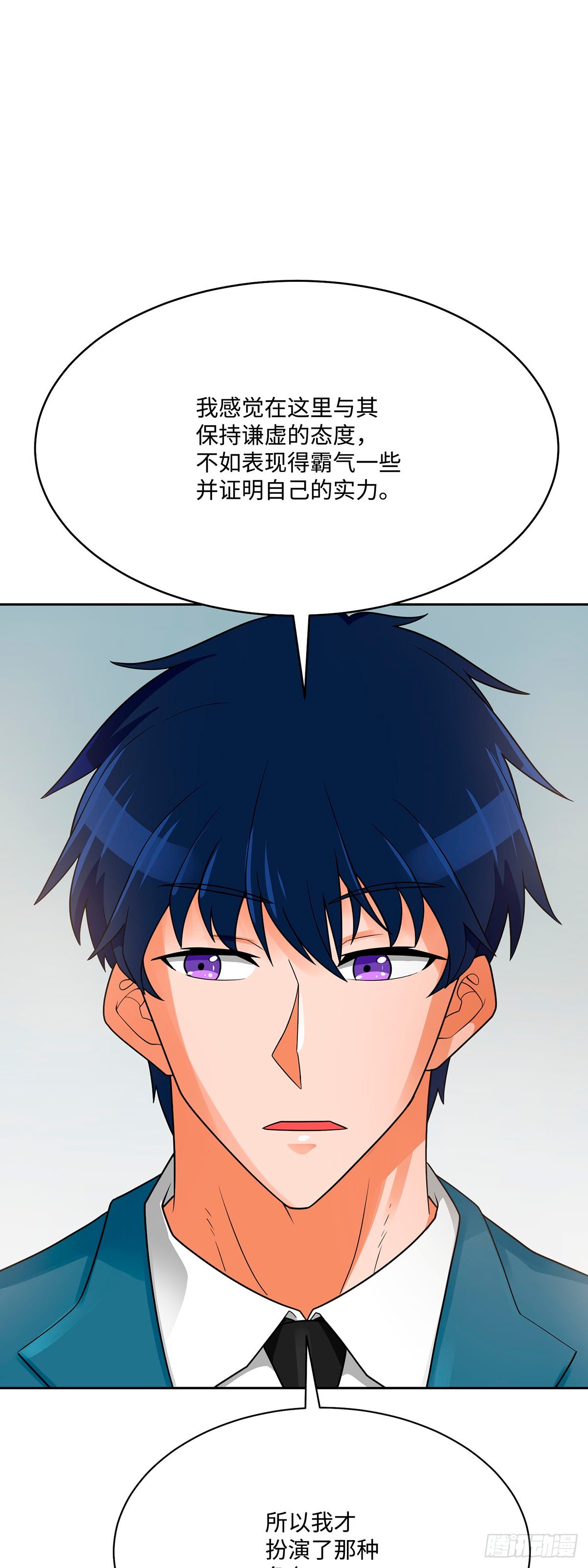 第74话(1/2)-第75话